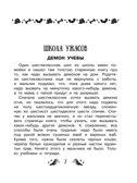 Все-все-все страшные истории для детей, производитель АСТ , ISBN 978-5-17158-828-1, № 2