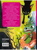 Все-все-все страшные истории для детей, производитель АСТ , ISBN 978-5-17158-828-1, № 13
