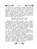Все-все-все страшные истории для детей, производитель АСТ , ISBN 978-5-17158-828-1, № 3