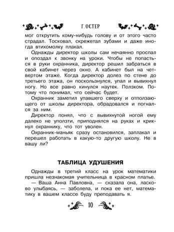Все-все-все страшные истории для детей, производитель АСТ , ISBN 978-5-17158-828-1№ 5