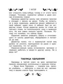 Все-все-все страшные истории для детей, производитель АСТ , ISBN 978-5-17158-828-1, № 5