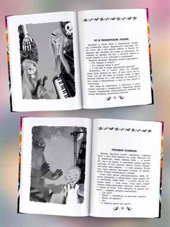 Все-все-все страшные истории для детей, производитель АСТ , ISBN 978-5-17158-828-1№ 7