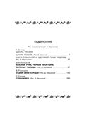 Все-все-все страшные истории для детей, производитель АСТ , ISBN 978-5-17158-828-1, № 10