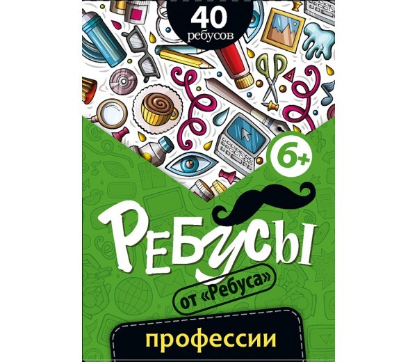 Ребусы Профессии, производитель Центр образования и творческого развития Ребус (ЦОТР Ребус), ISBN 460-3-72037-890-7, № 1