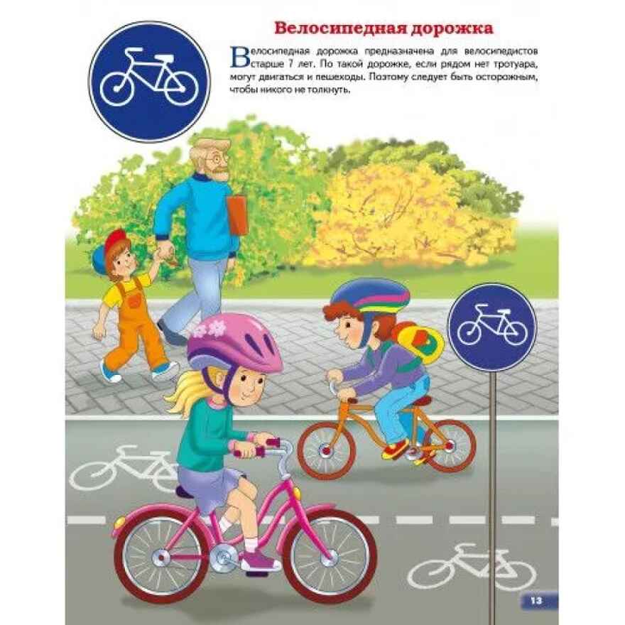 Дорожные знаки. Обучающие карточки. Большой формат. (Картон), производитель Литур , ISBN 978-5-98701-658-9, № 3