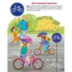 Дорожные знаки. Обучающие карточки. Большой формат. (Картон), производитель Литур , ISBN 978-5-98701-658-9, № 3