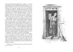 Серебряные коньки Додж М.М. Любимые книги детства с иллюстрациями, производитель Махаон , ISBN 978-5-38915-532-9, № 4