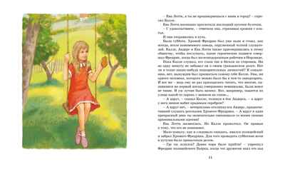 Суперсыщик Калле Блумквист (перевод Брауде) Линдгрен А. Книги Астрид Линдгрен, производитель Махаон , ISBN 978-5-38917-933-2№ 2