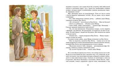 Суперсыщик Калле Блумквист (перевод Брауде) Линдгрен А. Книги Астрид Линдгрен, производитель Махаон , ISBN 978-5-38917-933-2№ 3