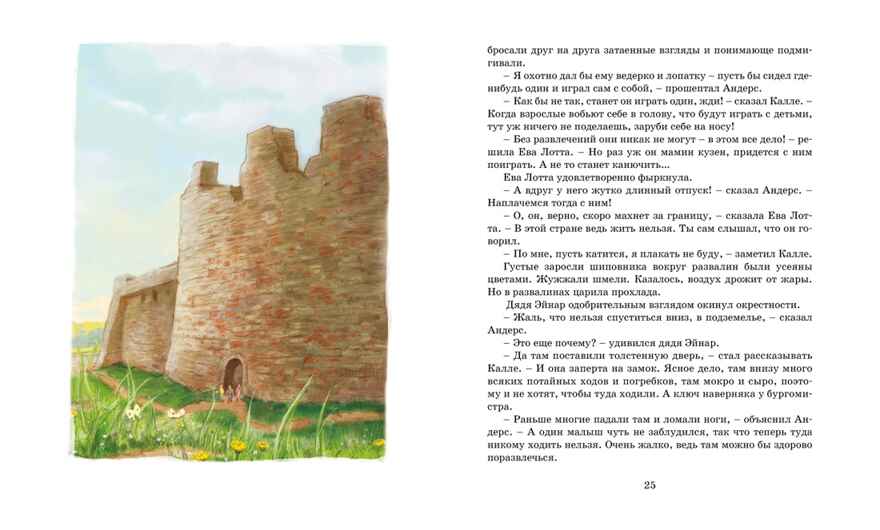 Суперсыщик Калле Блумквист (перевод Брауде) Линдгрен А. Книги Астрид Линдгрен, производитель Махаон , ISBN 978-5-38917-933-2, № 4