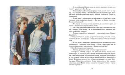 Суперсыщик Калле Блумквист (перевод Брауде) Линдгрен А. Книги Астрид Линдгрен, производитель Махаон , ISBN 978-5-38917-933-2№ 5