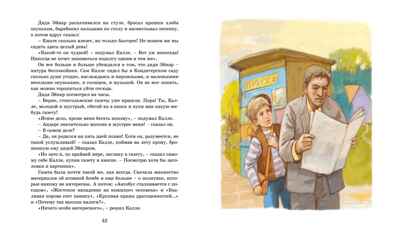 Суперсыщик Калле Блумквист (перевод Брауде) Линдгрен А. Книги Астрид Линдгрен, производитель Махаон , ISBN 978-5-38917-933-2№ 6