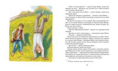Суперсыщик Калле Блумквист (перевод Брауде) Линдгрен А. Книги Астрид Линдгрен, производитель Махаон , ISBN 978-5-38917-933-2№ 7