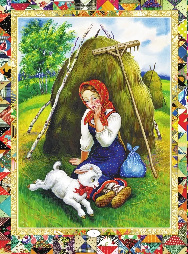 Русские народные сказки, производитель АСТ , ISBN 978-5-17178-909-1, № 11