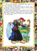 Русские народные сказки, производитель АСТ , ISBN 978-5-17178-909-1, № 12
