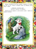 Русские народные сказки, производитель АСТ , ISBN 978-5-17178-909-1, № 13
