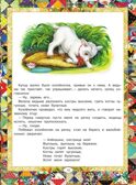 Русские народные сказки, производитель АСТ , ISBN 978-5-17178-909-1, № 14