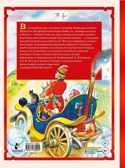Русские народные сказки, производитель АСТ , ISBN 978-5-17178-909-1, № 15