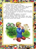 Русские народные сказки, производитель АСТ , ISBN 978-5-17178-909-1, № 8