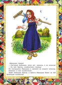 Русские народные сказки, производитель АСТ , ISBN 978-5-17178-909-1, № 9