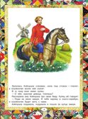 Русские народные сказки, производитель АСТ , ISBN 978-5-17178-909-1, № 10
