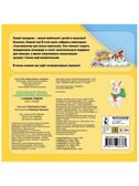С Новым годом!, производитель АСТ , ISBN 978-5-17126-638-7, № 2