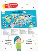 Годовой базовый курс. Комплект 6+ (Школа Семи Гномов. Базовый курс), 12 книг + развивающие материалы, производитель МОЗАИКА kids , ISBN 978-5-43154-059-2, № 15