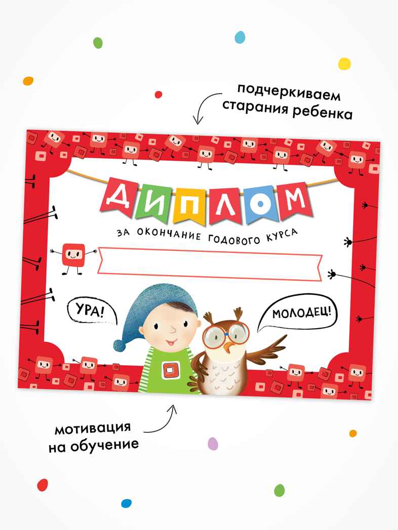 Годовой базовый курс. Комплект 6+ (Школа Семи Гномов. Базовый курс), 12 книг + развивающие материалы, производитель МОЗАИКА kids , ISBN 978-5-43154-059-2, № 16