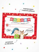 Годовой базовый курс. Комплект 6+ (Школа Семи Гномов. Базовый курс), 12 книг + развивающие материалы, производитель МОЗАИКА kids , ISBN 978-5-43154-059-2, № 16