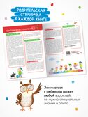 Годовой базовый курс. Комплект 6+ (Школа Семи Гномов. Базовый курс), 12 книг + развивающие материалы, производитель МОЗАИКА kids , ISBN 978-5-43154-059-2, № 17
