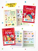 Годовой базовый курс. Комплект 6+ (Школа Семи Гномов. Базовый курс), 12 книг + развивающие материалы, производитель МОЗАИКА kids , ISBN 978-5-43154-059-2, № 4