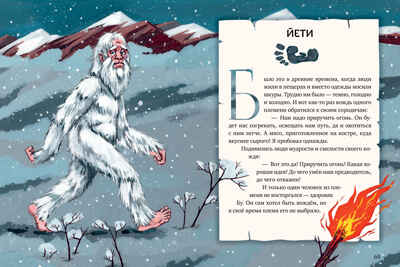 Мифы и легенды волшебных существ. Волшебные существа. Мифы, сказки и легенды/Ульева Е., производитель Клевер (Clever) , ISBN 978-5-00252-307-8№ 6