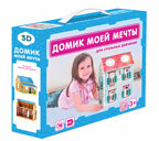 Домик моей мечты. 3D-конструкторы, производитель Malamalama (Маламалама), ISBN 462-7-13168-090-9, № 1