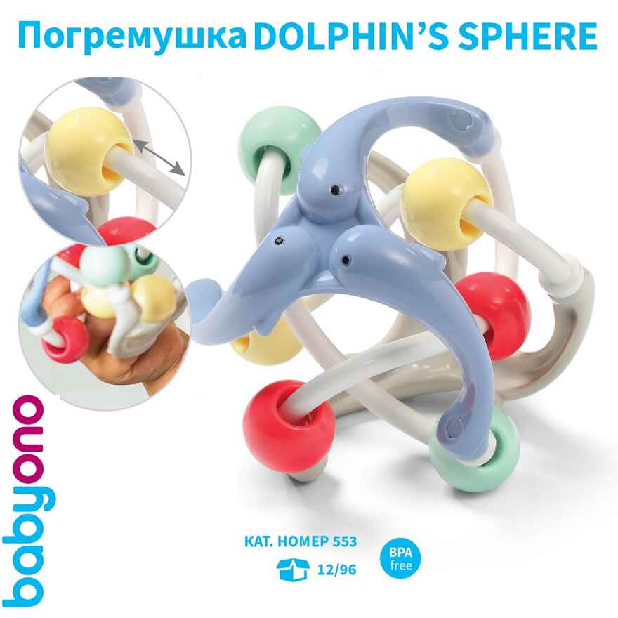 Погремушка Dolphins Арт.553/01, производитель Babyono, ISBN 590-1-43541-095-0, № 5