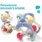 Погремушка Dolphins Арт.553/02, производитель Babyono, ISBN 590-1-43541-044-8, № 2