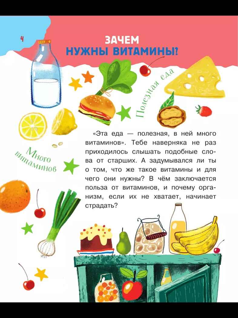 Детская энциклопедия обо всём на свете, производитель АСТ , ISBN 978-5-17157-818-3, № 3