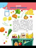 Детская энциклопедия обо всём на свете, производитель АСТ , ISBN 978-5-17157-818-3, № 3