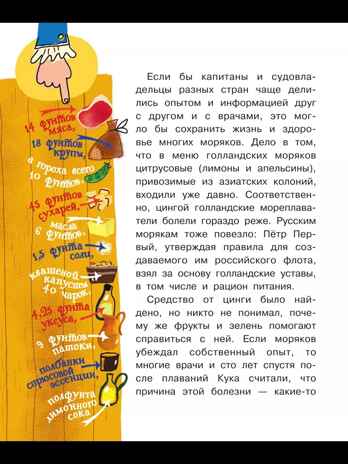 Детская энциклопедия обо всём на свете, производитель АСТ , ISBN 978-5-17157-818-3№ 7