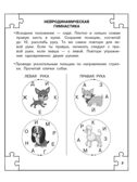 Дисграфия: учусь писать без ошибок, производитель АСТ , ISBN 978-5-17152-519-4, № 2