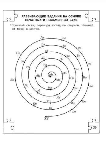 Дисграфия: учусь писать без ошибок, производитель АСТ , ISBN 978-5-17152-519-4№ 4