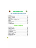 Дом, который построил Джек. Английские песенки, производитель АСТ , ISBN 978-5-17157-479-6, № 3
