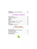 Дом, который построил Джек. Английские песенки, производитель АСТ , ISBN 978-5-17157-479-6, № 4
