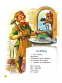 Дом, который построил Джек. Английские песенки, производитель АСТ , ISBN 978-5-17157-479-6, № 8