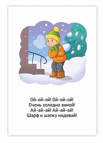 Развивающие карточки. Чистоговорки, производитель Проф-Пресс , ISBN 467-0-15914-515-8№ 3