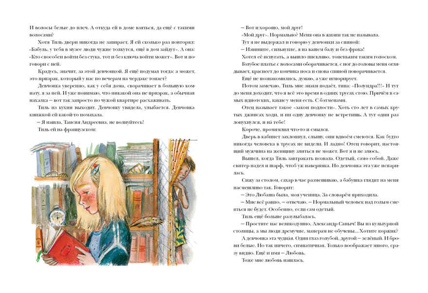 Огни Студёного моря. Свестен Н., производитель Нигма, ISBN 978-5-43350-800-2, № 2