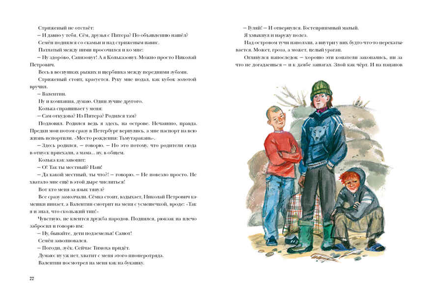 Огни Студёного моря. Свестен Н., производитель Нигма, ISBN 978-5-43350-800-2, № 3