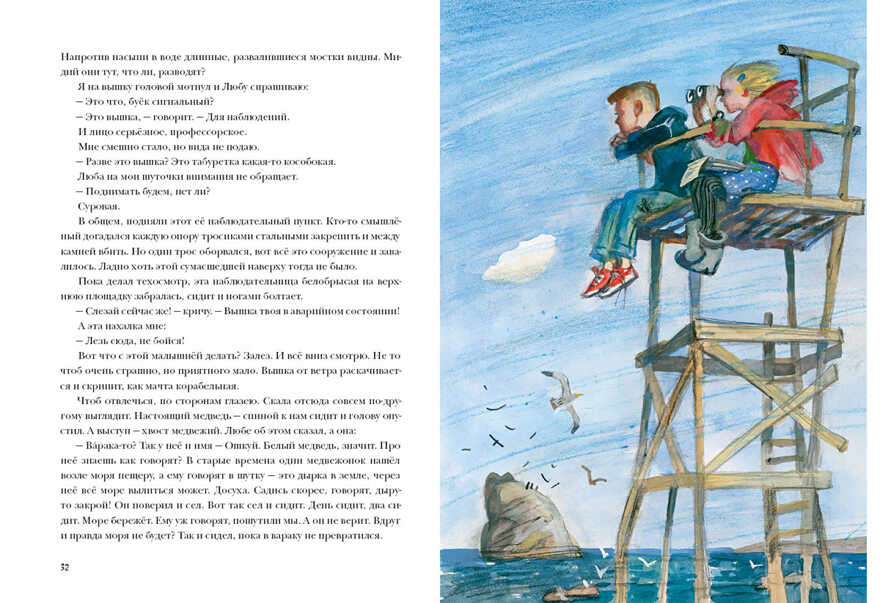 Огни Студёного моря. Свестен Н., производитель Нигма, ISBN 978-5-43350-800-2, № 4