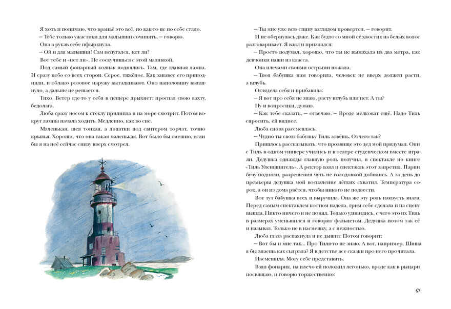 Огни Студёного моря. Свестен Н., производитель Нигма, ISBN 978-5-43350-800-2, № 5