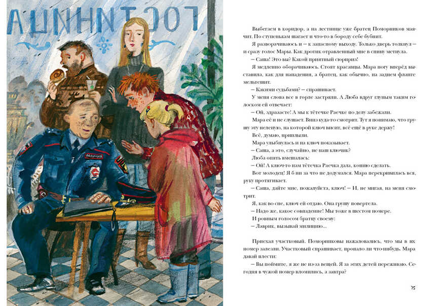 Огни Студёного моря. Свестен Н., производитель Нигма, ISBN 978-5-43350-800-2, № 6