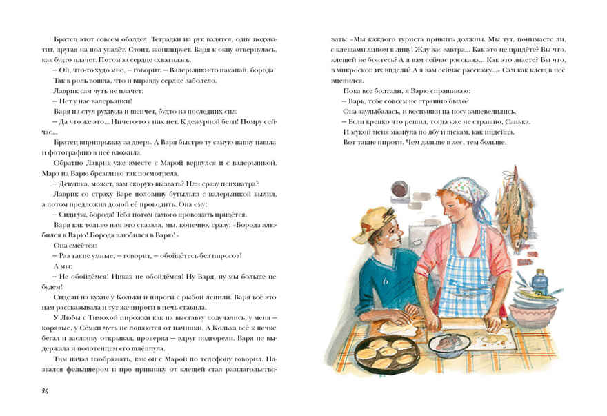 Огни Студёного моря. Свестен Н., производитель Нигма, ISBN 978-5-43350-800-2, № 7